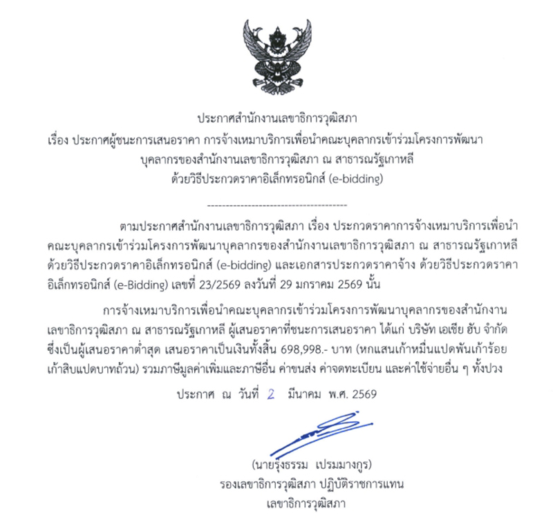 isranews 03022006 pic 004