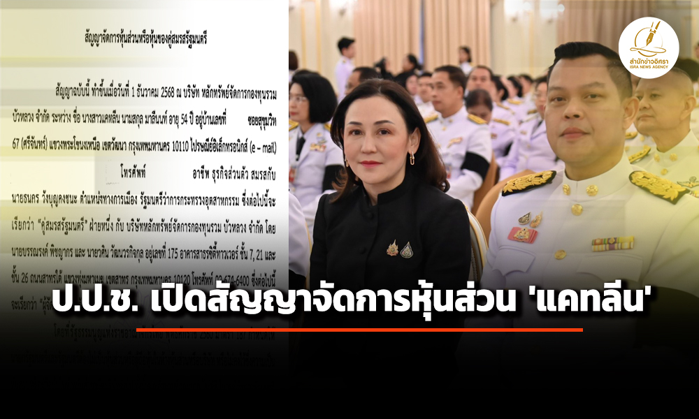 isranews 03042006 001