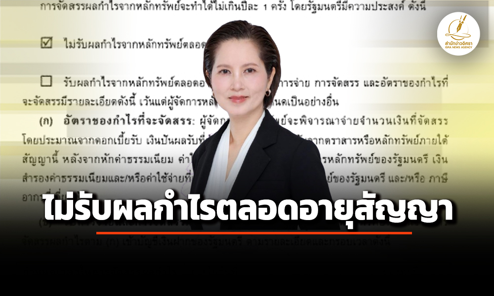 isranews 03042006 002