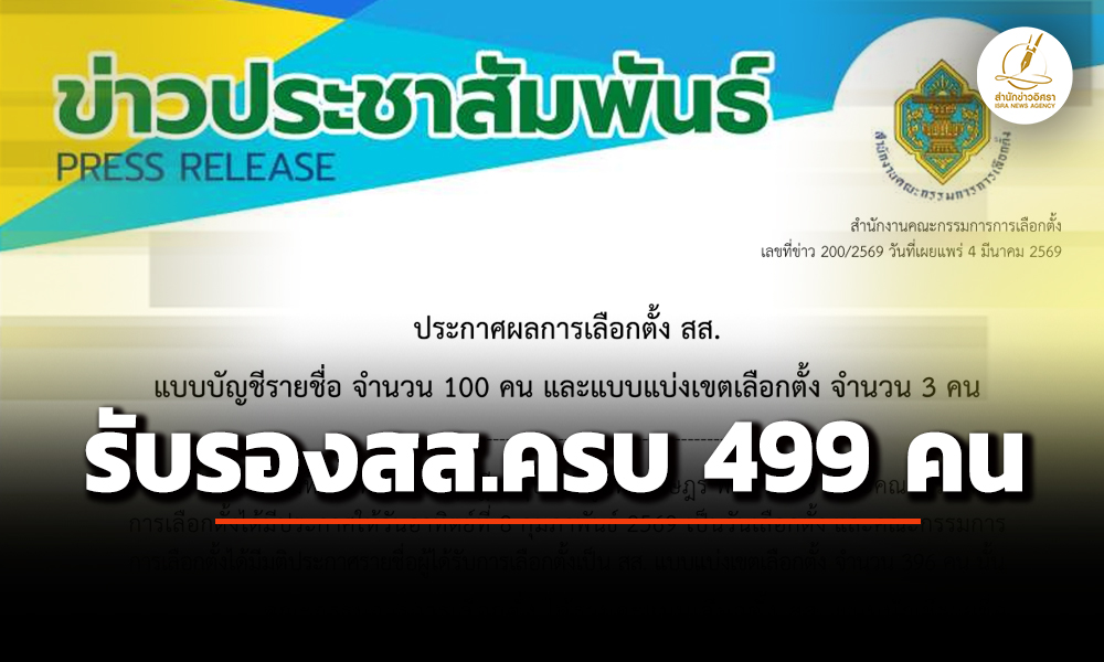 isranews 03042006 003