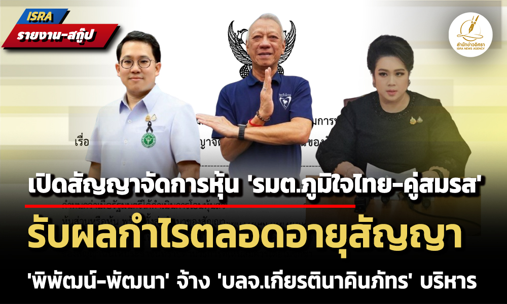 isranews 03042006 005