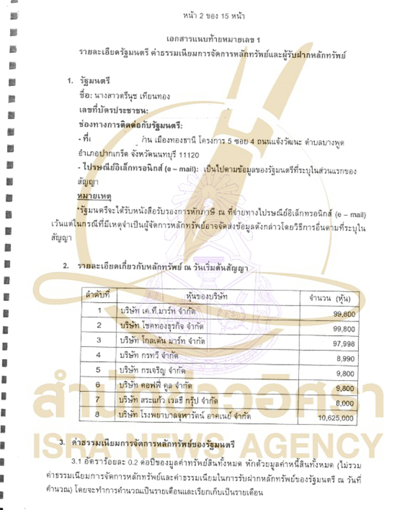 isranews 03042006 pic 005