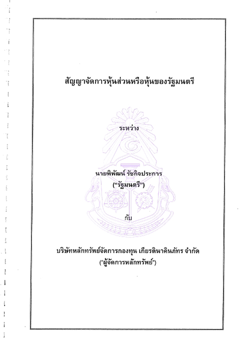 isranews 03042006 pic 008