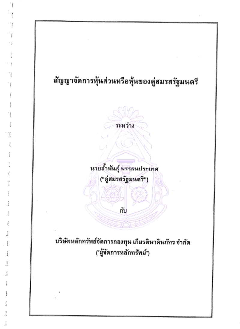 isranews 03042006 pic 010