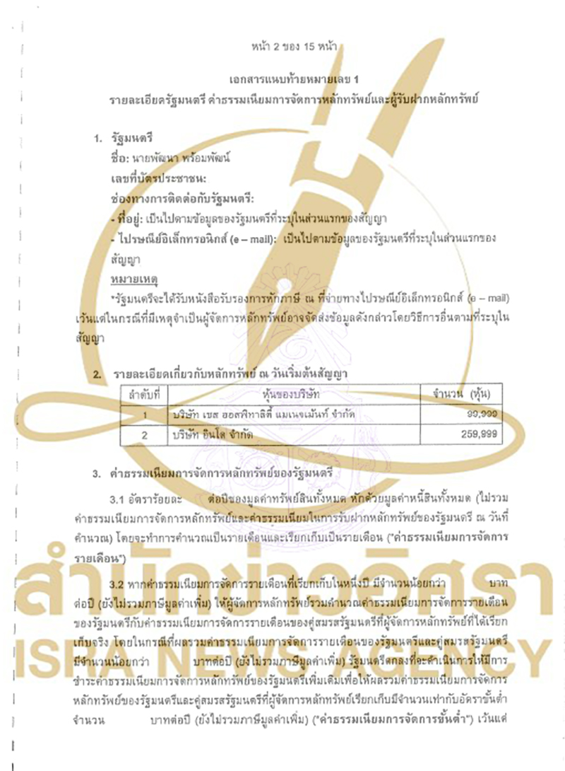 isranews 03042006 pic 013