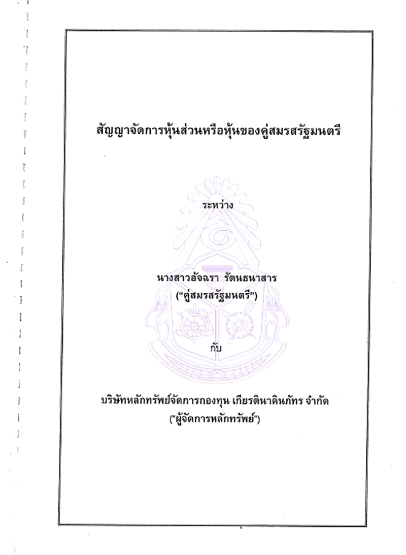 isranews 03042006 pic 014