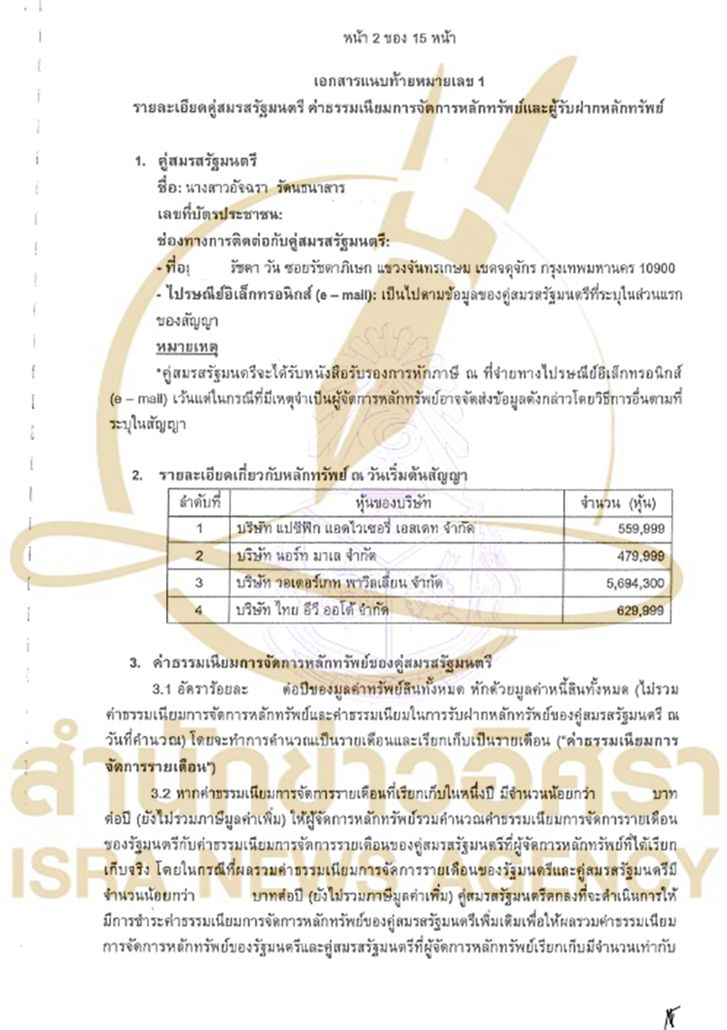 isranews 03042006 pic 015