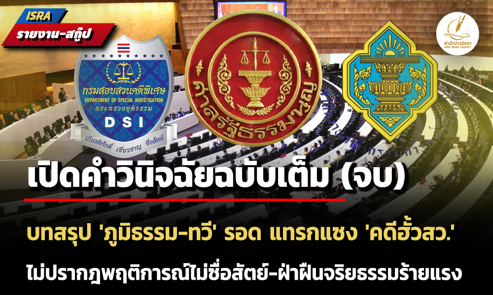 isranews 03052006 001