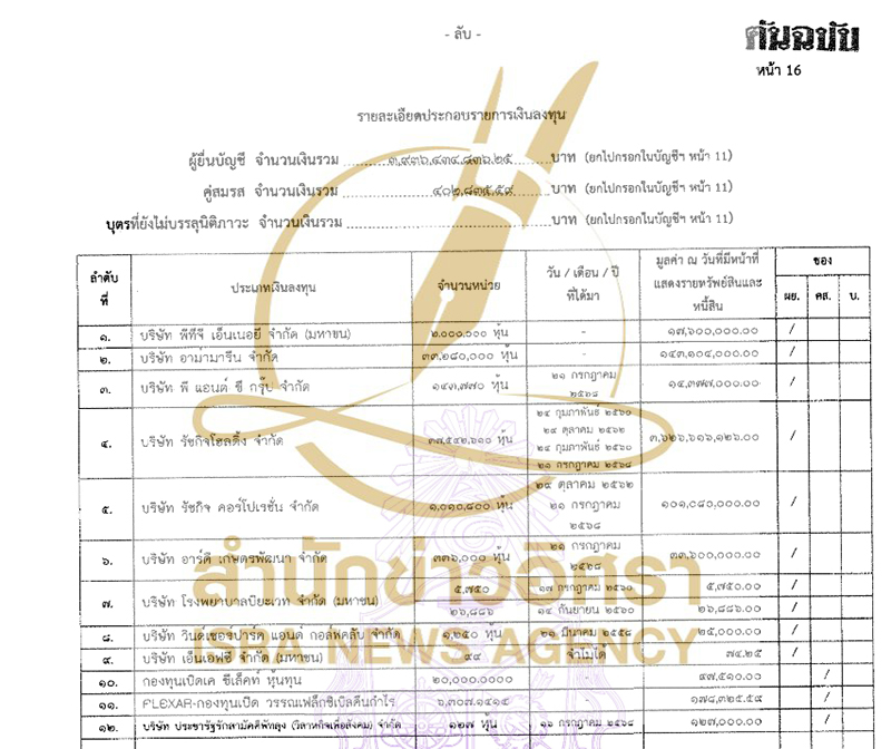 isranews 03052006 pic 003