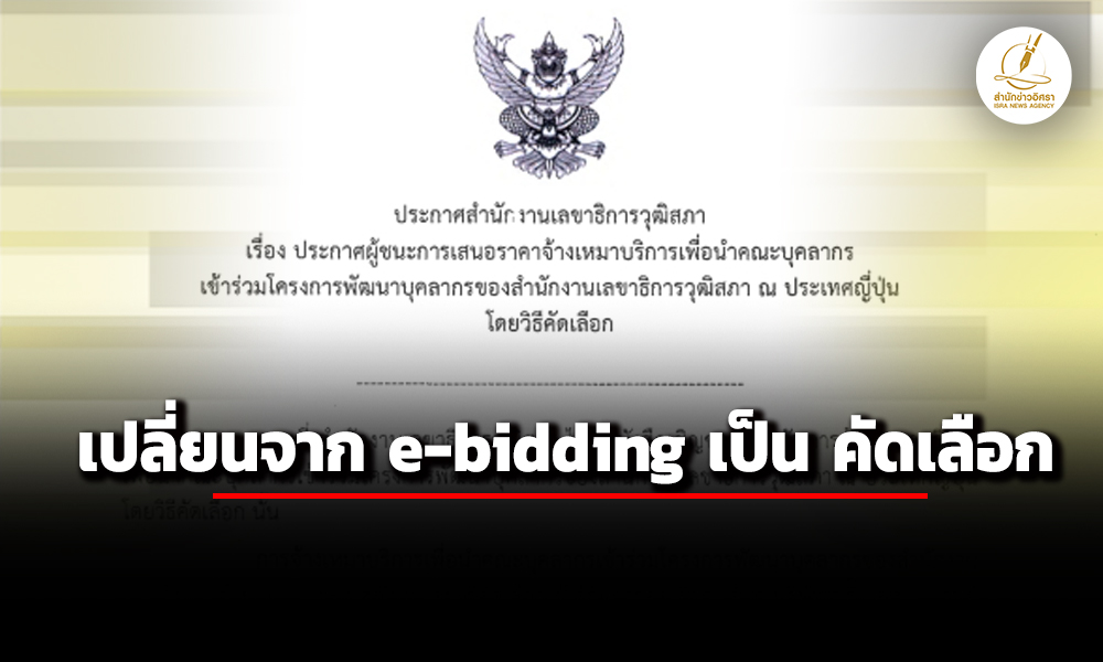 isranews 03062006 001