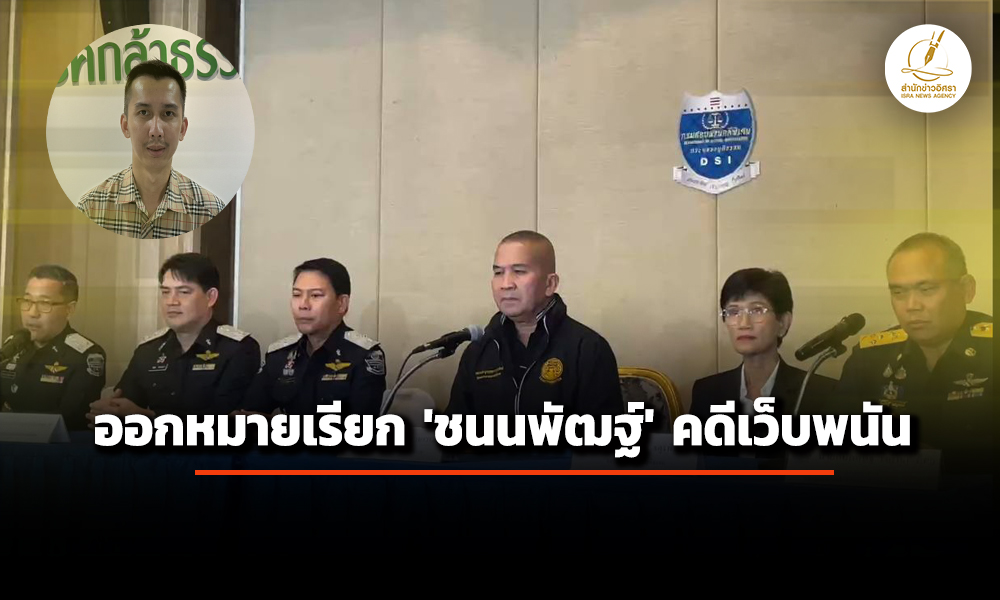 isranews 03062006 003