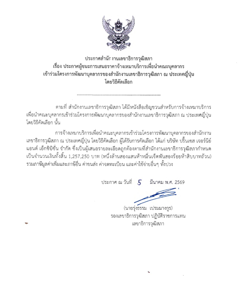 isranews 03062006 pic 001