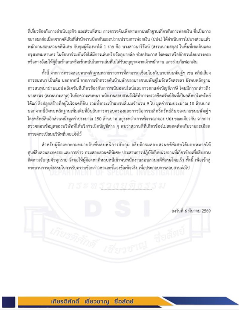 isranews 03082026 pic 003