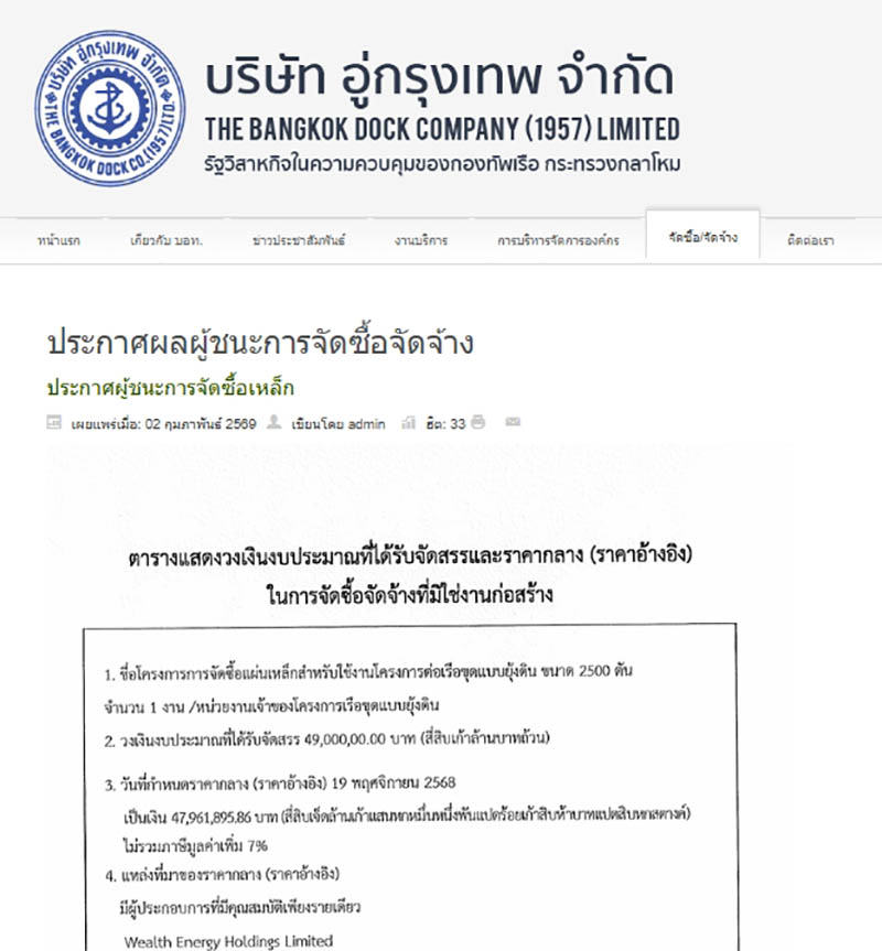 isranews 03092026 pic 001