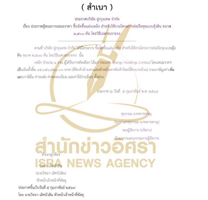 isranews 03092026 pic 003