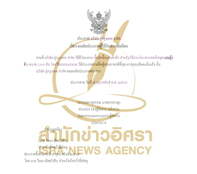 isranews 03092026 pic 004