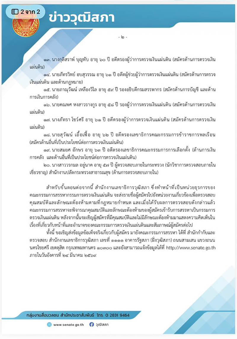 isranews 03092026 pic 006