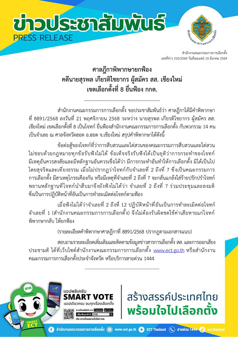 isranews 03102026 pic 003