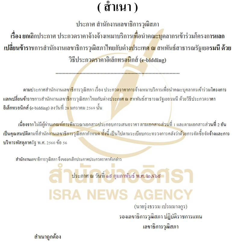 isranews 03102026 pic 005