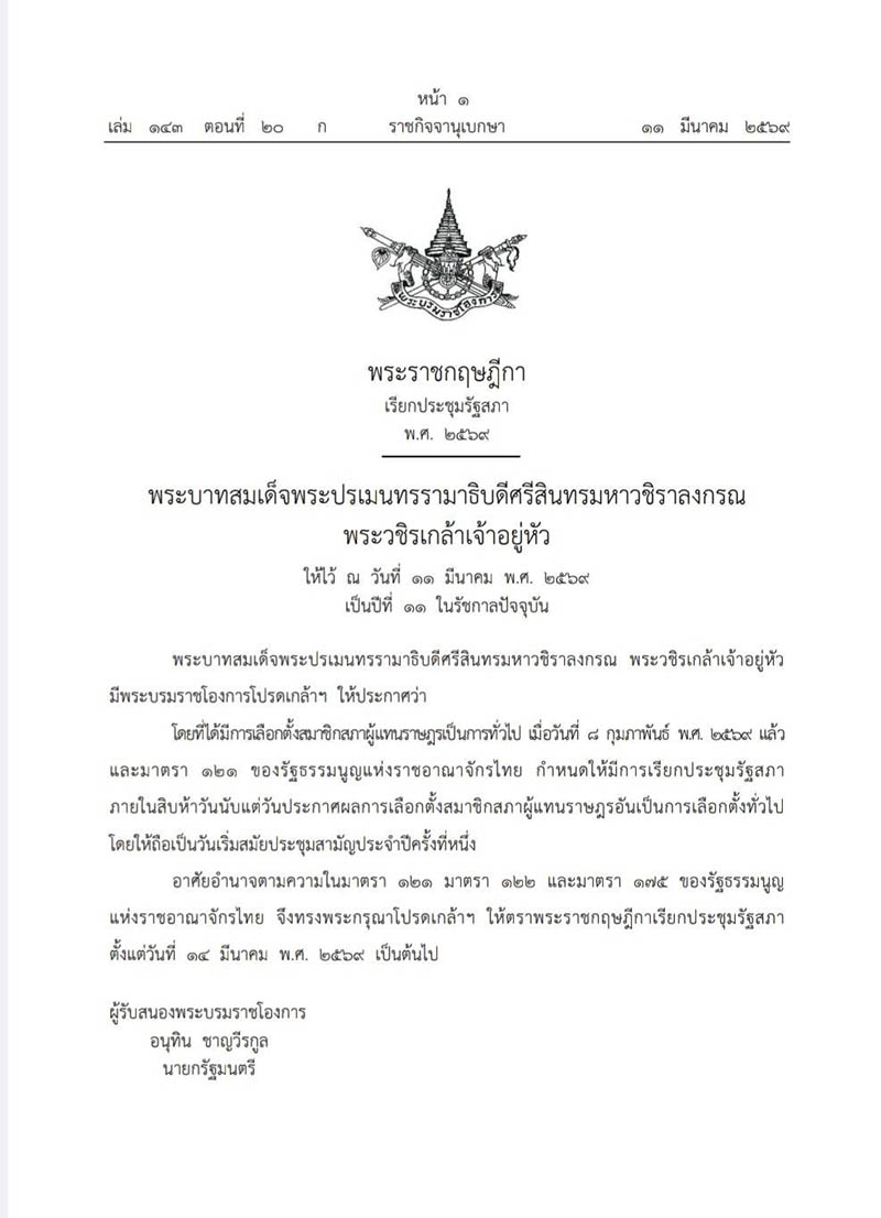 isranews 03112026 pic 001