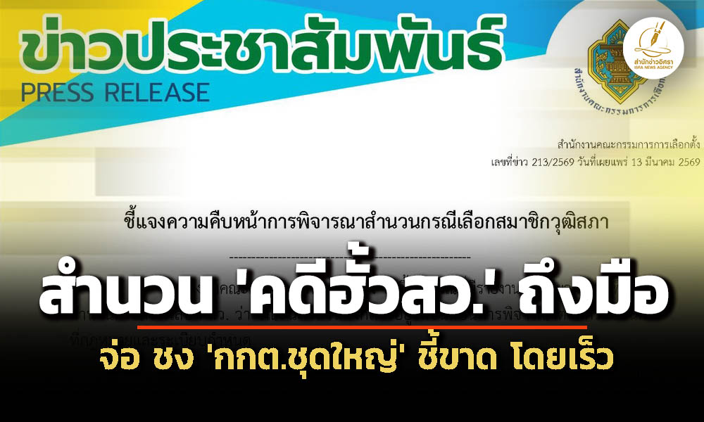 isranews 03132026 003