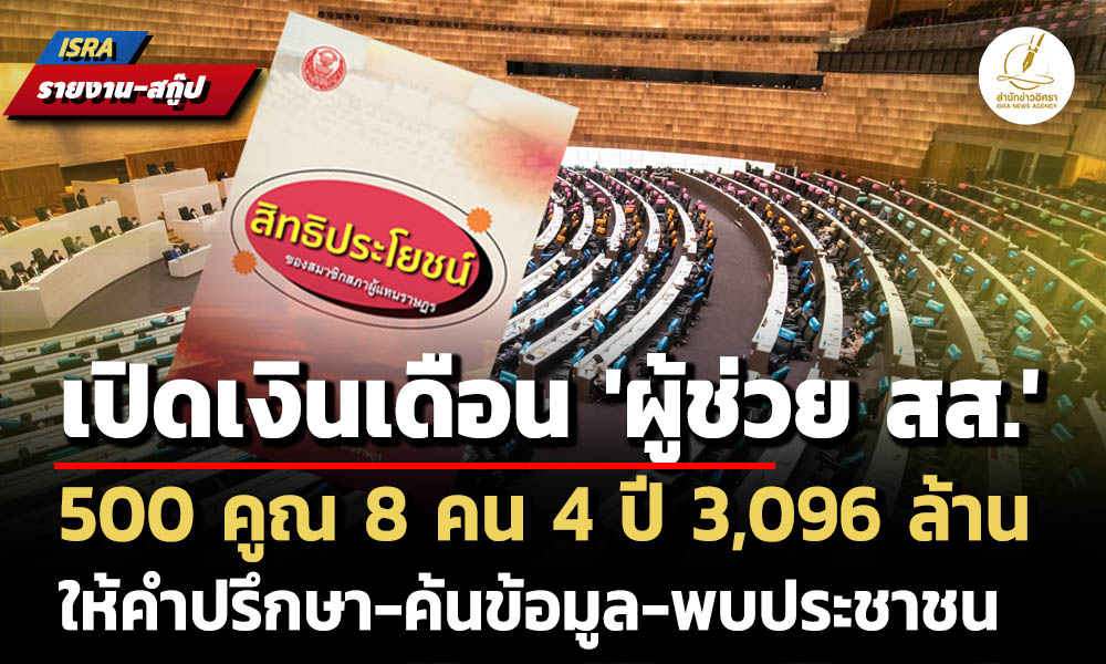 isranews 03162026 003