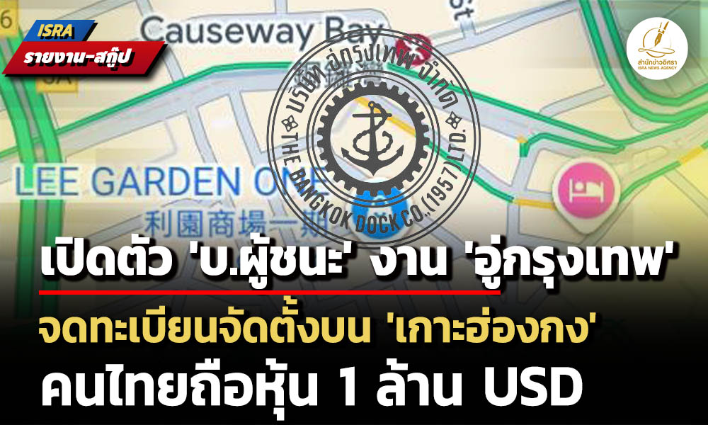 isranews 03242026 004