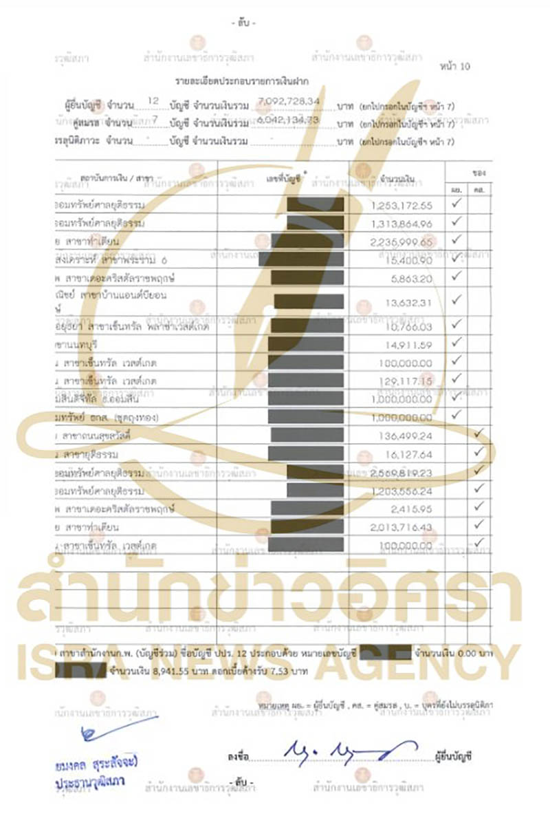 isranews 03242026 pic 002