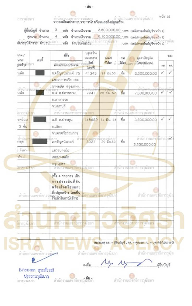 isranews 03242026 pic 005