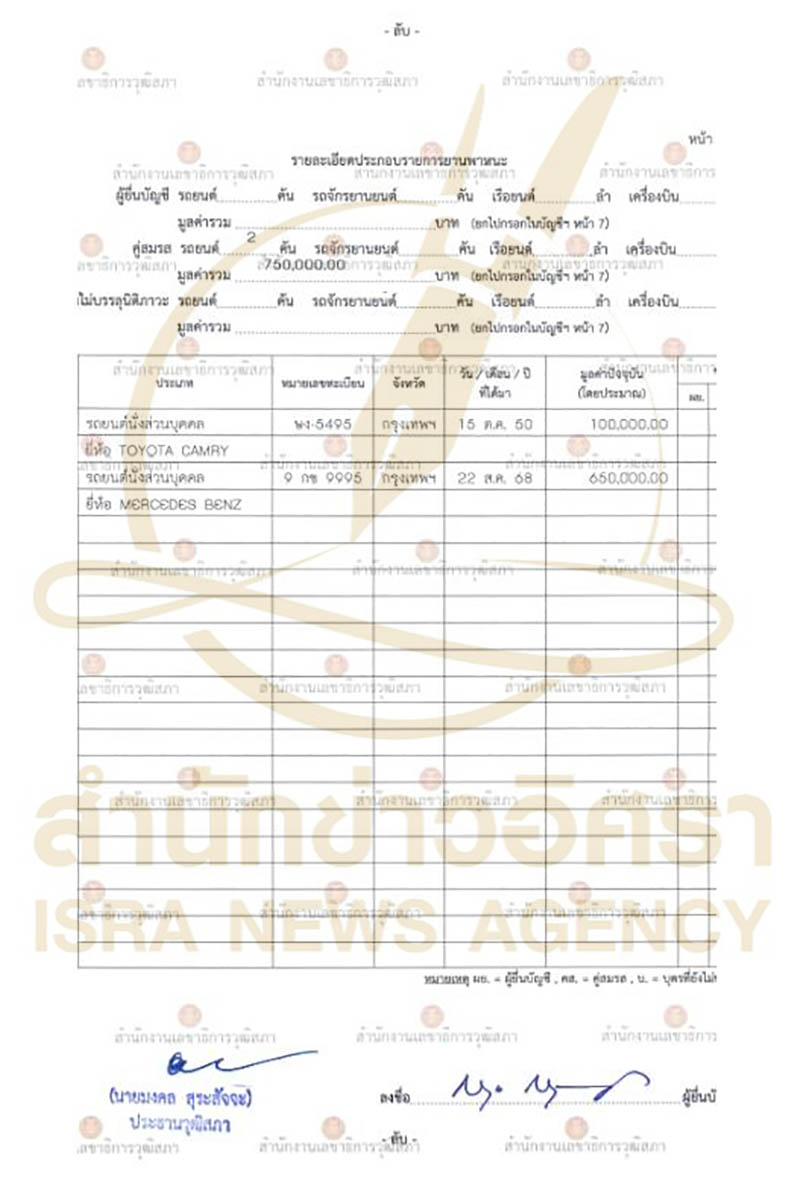 isranews 03242026 pic 006