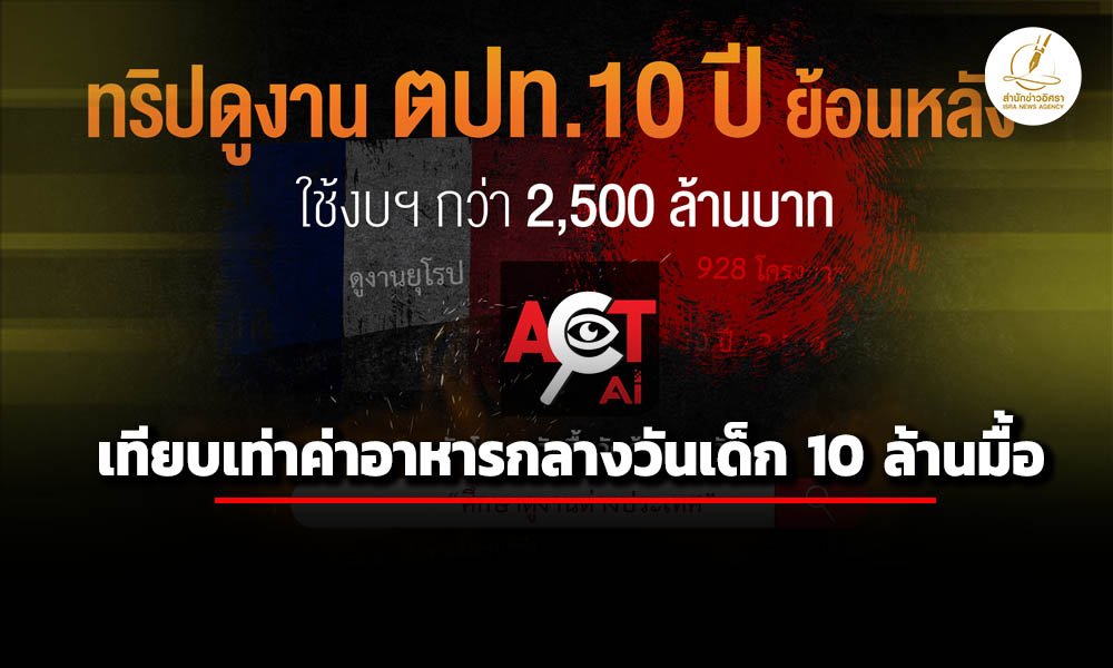 isranews 03252026 001