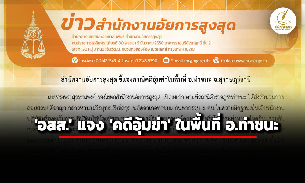 isranews 03262026 003