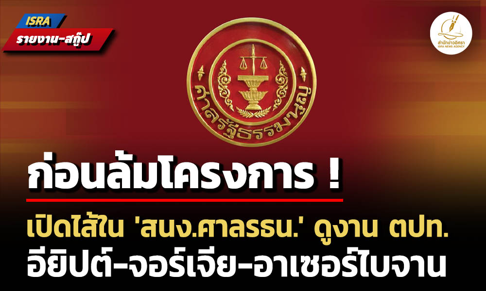 isranews 03262026 004