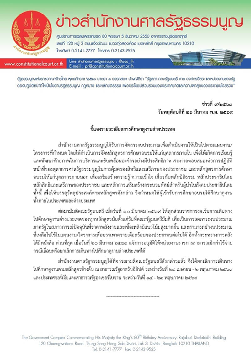 isranews 03262026 pic 002