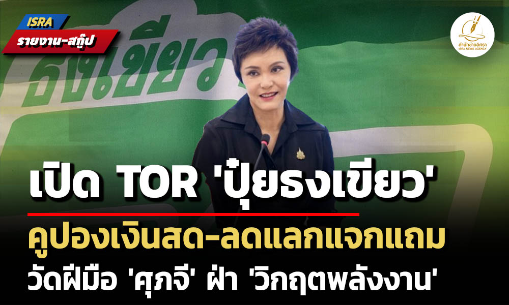 isranews 03272026 002