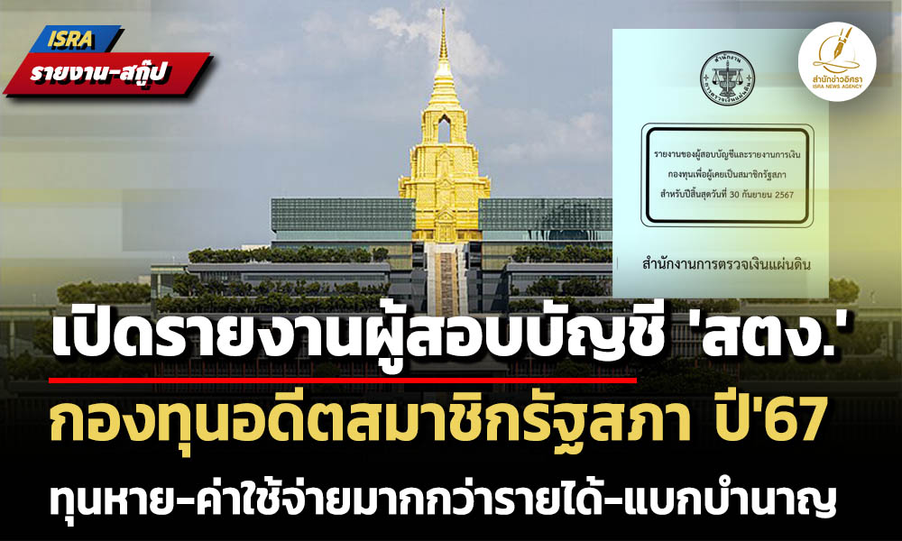 isranews 03282026 001