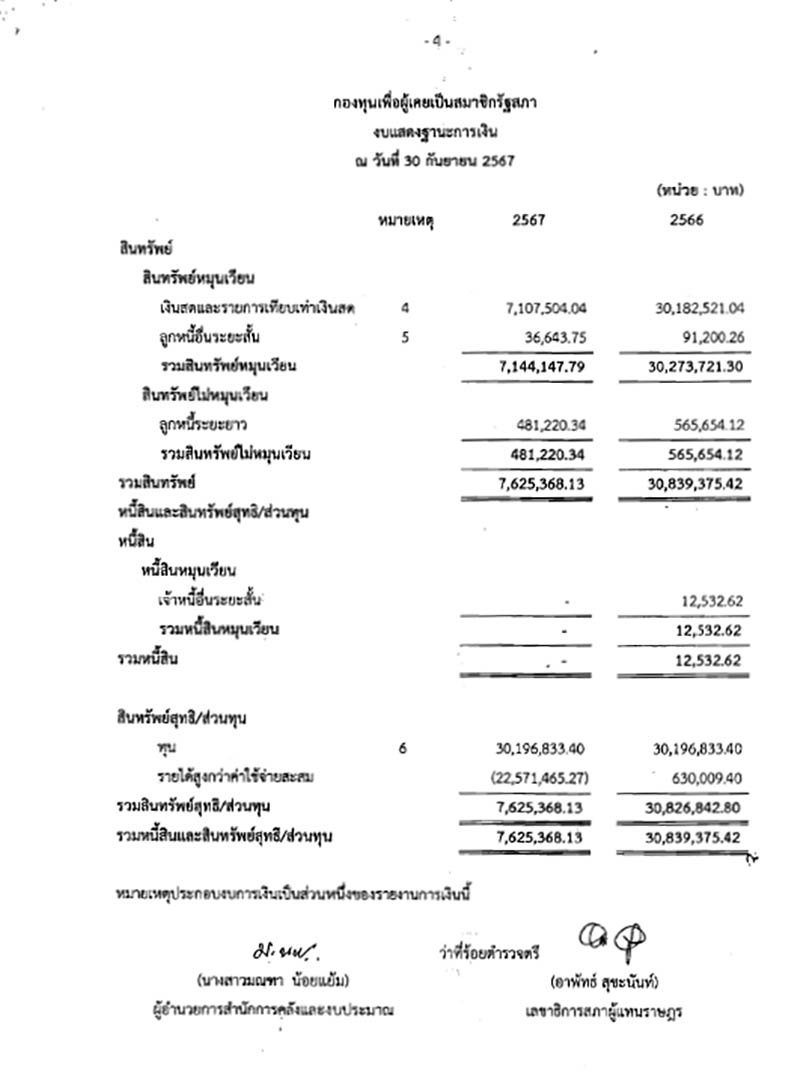 isranews 03282026 pic 001