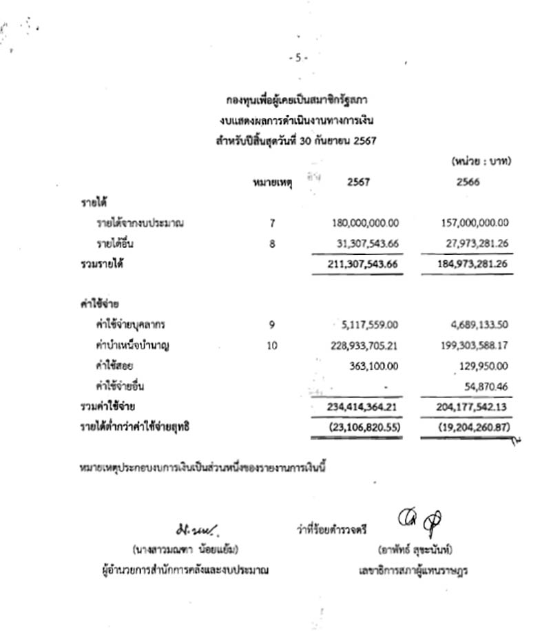 isranews 03282026 pic 002