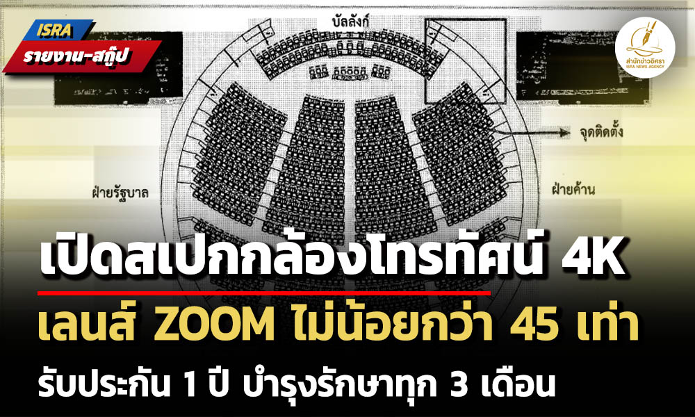 isranews 03302026 003