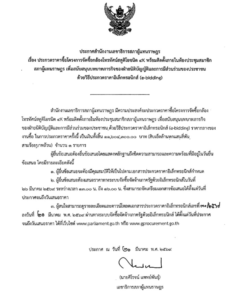 isranews 03302026 pic 001