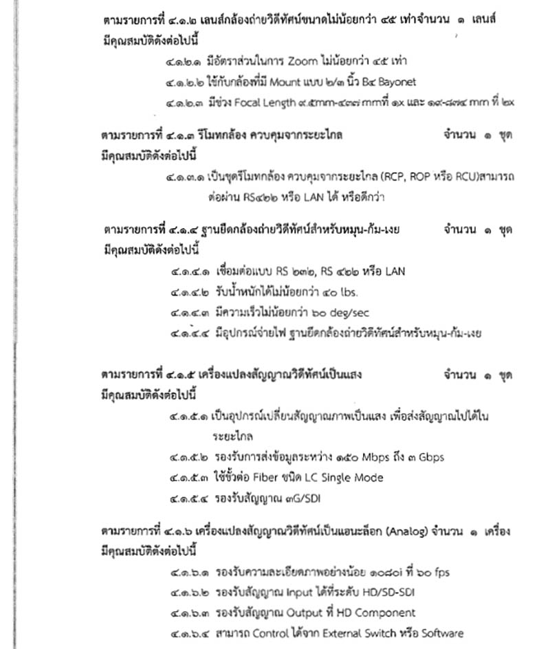 isranews 03302026 pic 004