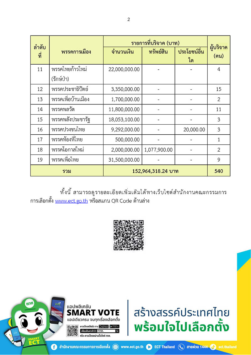 isranews pic 010469 003