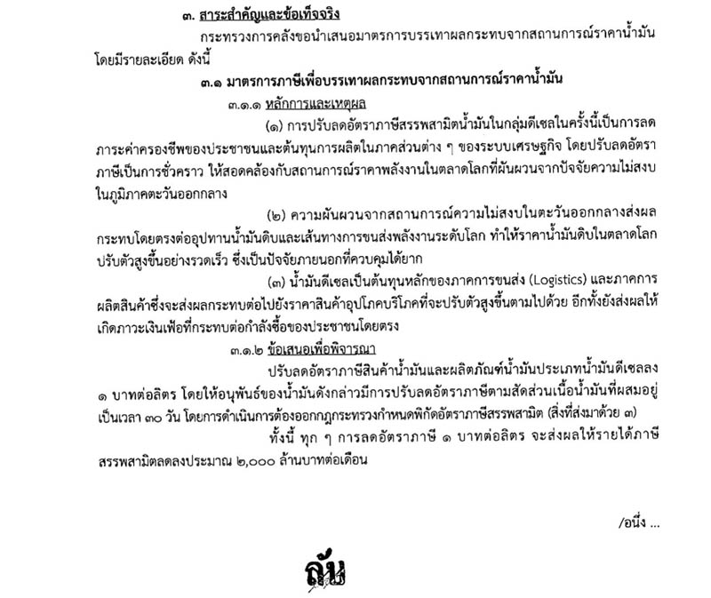 isranews pic 020469 002