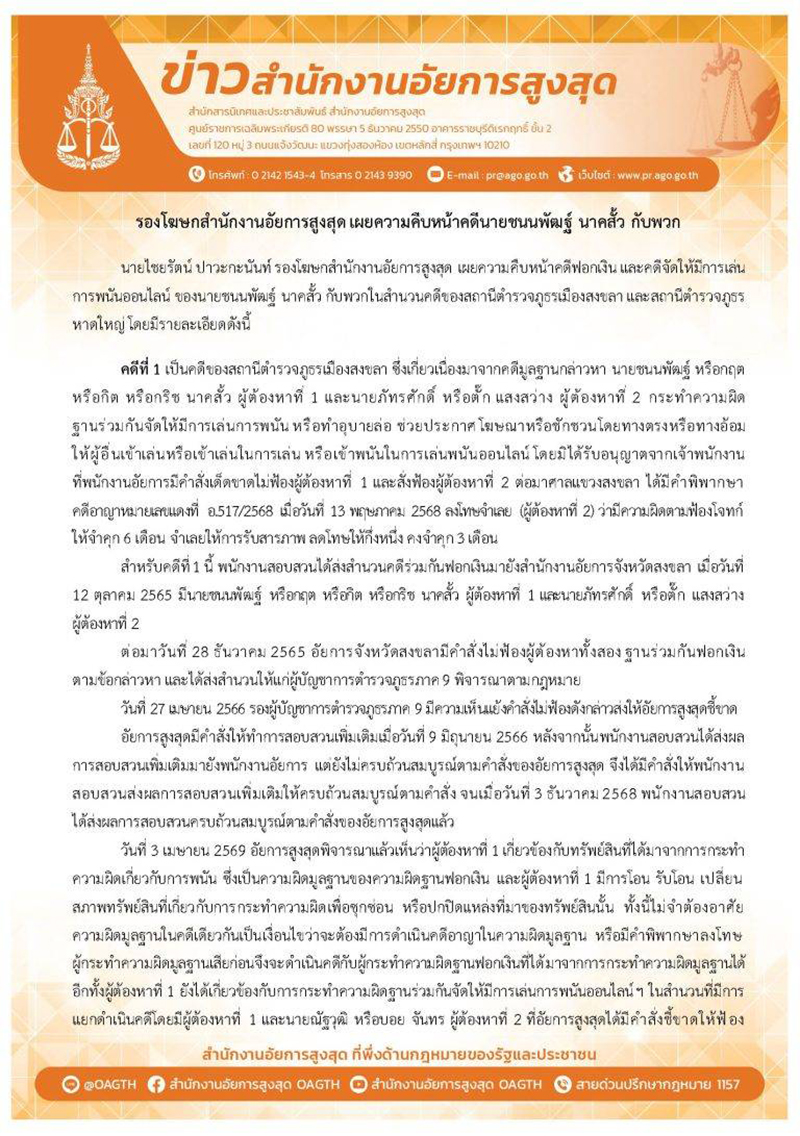 isranews pic 080469 006