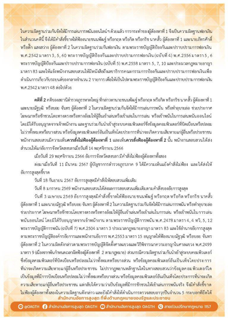 isranews pic 080469 007