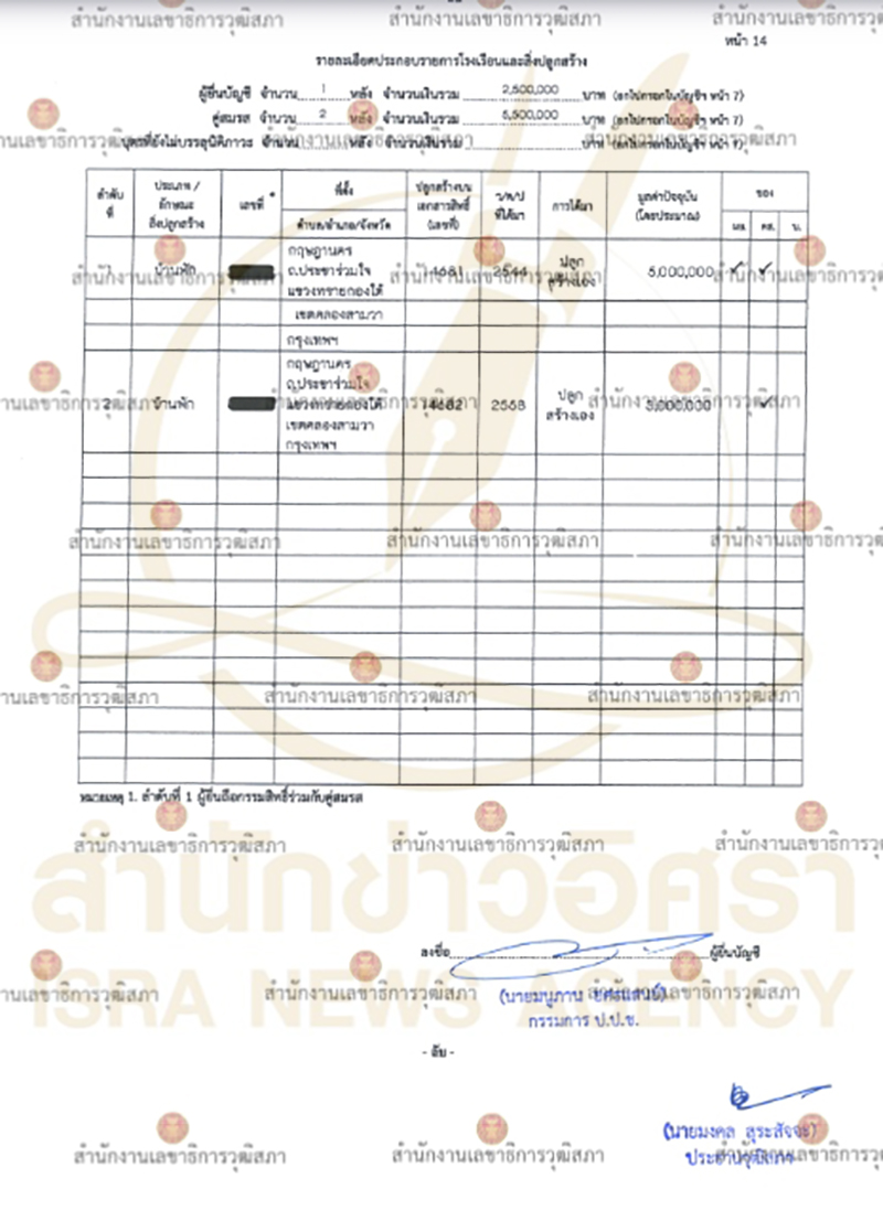 isranews pic 110469 004