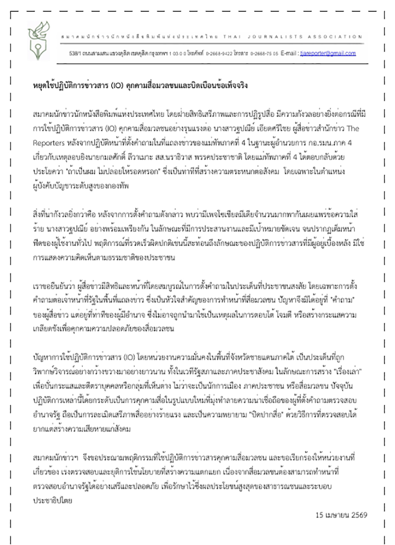 isranews pic 150469 005