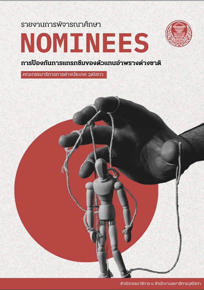 isranews pic 180469 001