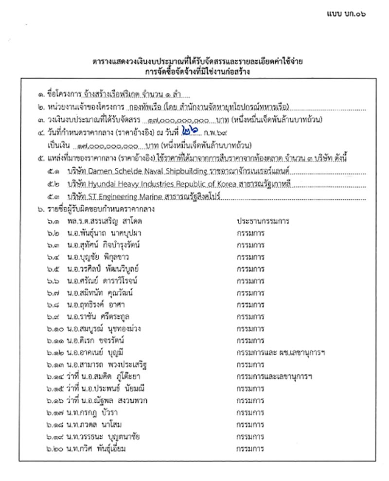 isranews pic 190469 001