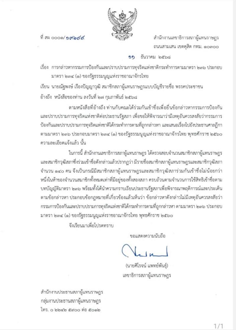 isranews pic 220469 006